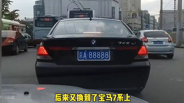 你知道京A88888的車主是誰嗎？#京A88888 #車牌 #汽車