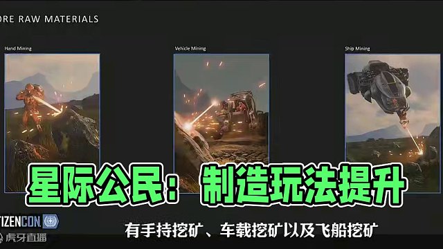 【星際公民】制造玩法 #星際公民 #公民控