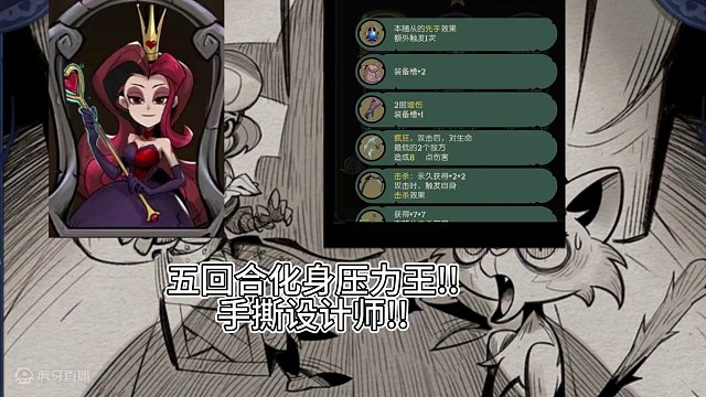 女王全局砍裝備流!!壓力局教學(xué)!!!