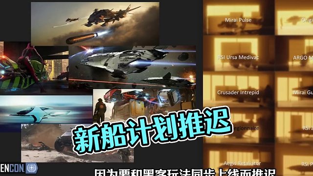 【星際公民】新船計(jì)劃 #星際公民 #公民控