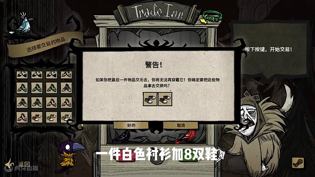 饑荒奸商小店，到底有沒有人從奸商手里拿走好東西？ #饑荒 #饑荒聯(lián)機(jī)版 這個(gè)交易小店要飯的來(lái)了都得扔