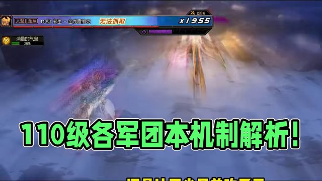 回顧110級各個軍團(tuán)本和團(tuán)本復(fù)雜機(jī)制，有沒有你感覺很難的！ #DNF #地下城與勇士