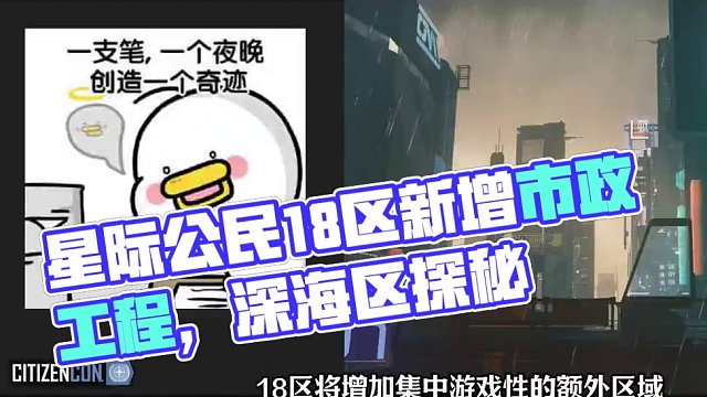 【星際公民】爬塔玩法 #星際公民 #公民控