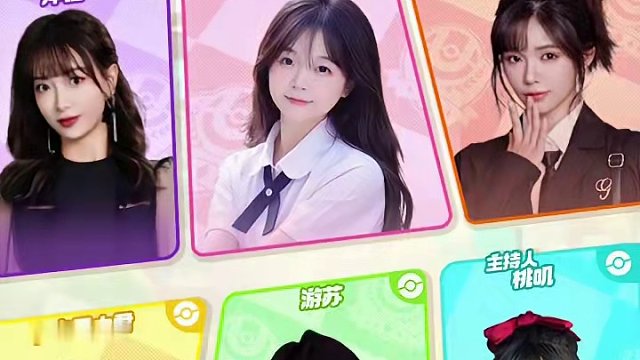 完蛋，我被寶可夢包圍了！12:00-20:00，MOBA頂流巔峰對決？甜妹包圍魅力暴擊！
進入直播間
