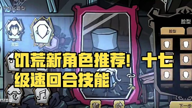 饑?yán)Щ囊敖巧?饑荒手游  #饑荒新家園 #饑?yán)Щ囊?/></span><div   id=