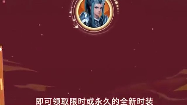 全服累充大返利活動(dòng)限時(shí)進(jìn)行中，全新永久時(shí)裝等你來拿~#懷舊游戲 #問道 #回合制 #游戲日常