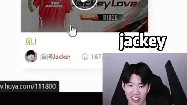 不要小瞧我們之間的羈絆啊！哦~#theshy #jackeylove