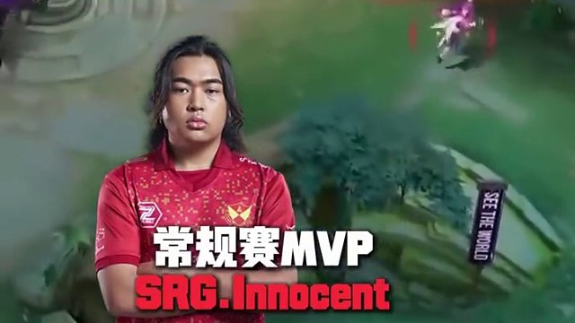 馬來西亞賽區(qū)S14回顧—常規(guī)賽MVP Innocent、FMVP Stormie#決勝巔峰全球電競#