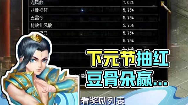 全新“下元節(jié)”活動(dòng)全服開啟，拿紅豆骨朵抽超值寵物、道具獎(jiǎng)勵(lì)！活動(dòng)時(shí)間：11月15日00:00至11月