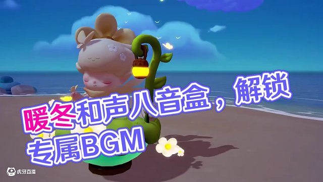 全新家具【暖冬和聲八音盒】上線啦！ 更有專屬BGM【在你身邊】等你解鎖
獲取方式：在云夢禮贊中購買【