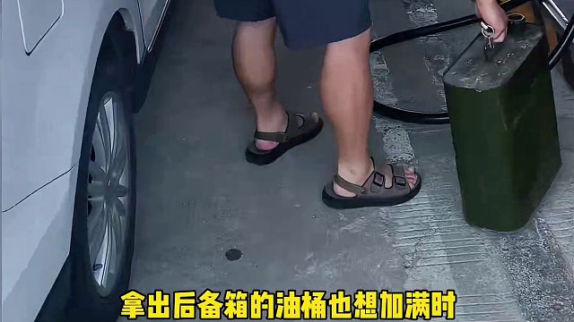 為什么10升的油桶卻加了13升？#油桶 #加油站 #汽車(chē)