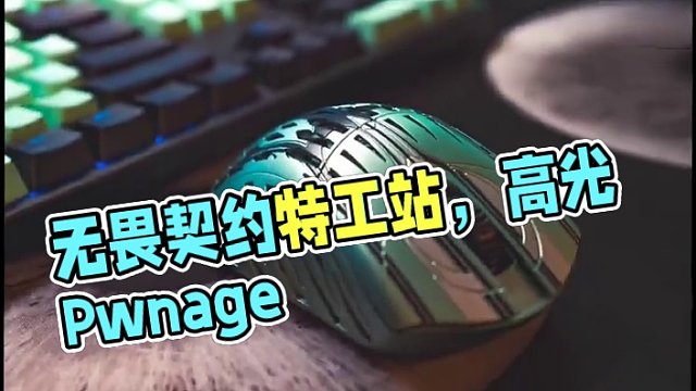 Pwnage StormBreaker
