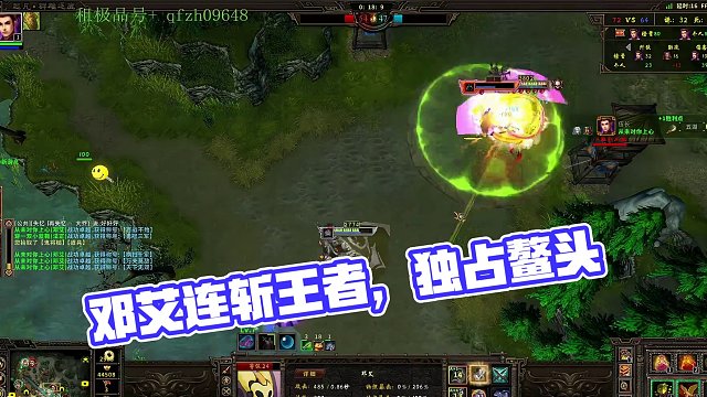 鄧艾 鰲頭起來了