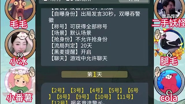 【狼人殺】毛蛋打出‘職業(yè)’操作，還好我小女巫慧眼識(shí)珠