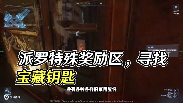 【星際公民】全網(wǎng)首發(fā)！打開(kāi)派羅終極獎(jiǎng)勵(lì)區(qū) #星際公民 #星際公民飛船