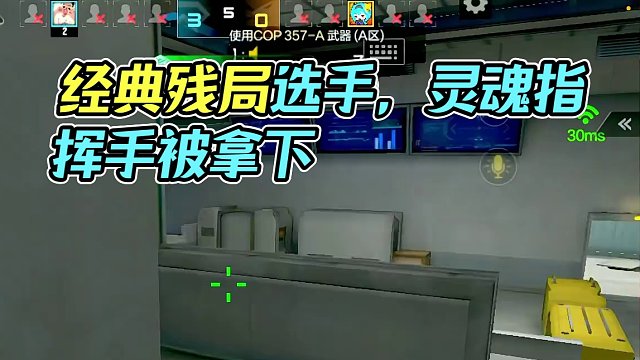 經(jīng)典殘局選手配上靈魂指揮手，直接被拿下殘局