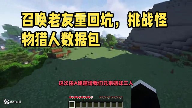 當(dāng)我叫上了兩位快十年沒玩MC的朋友回坑 #我的世界 #夏天y #游戲內(nèi)容風(fēng)向標(biāo) #我的世界多人劇情 