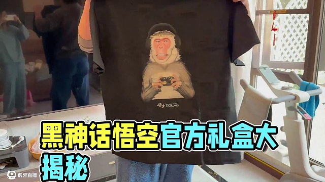《黑神話悟空》官方寄的禮盒里，都有什么？ 感謝游戲科學(xué)的禮物，謝謝啦！