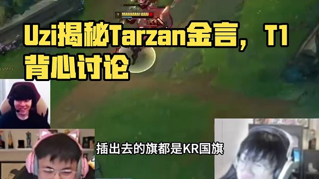 Uzi看寧王說Tarzan的名言金句