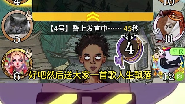 【狼人殺】小狼集體站錯(cuò)邊替預(yù)沖鋒，出局悔過為時(shí)已晚