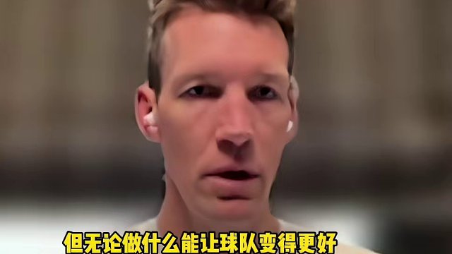 鄧利維：我們正處于最大化奪冠窗口的時期，愿做任何能變好的事