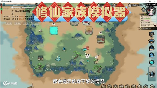 修仙家族模擬器:戲映照現(xiàn)實(shí) 我打造了一個(gè)萬古仙族