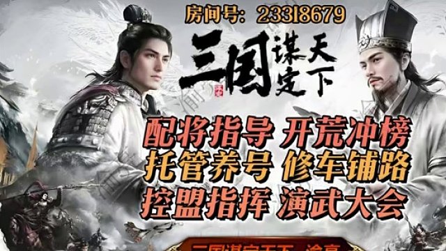 【三國(guó)：謀定天下】s3賽季開荒隊(duì)推薦與守軍難度表