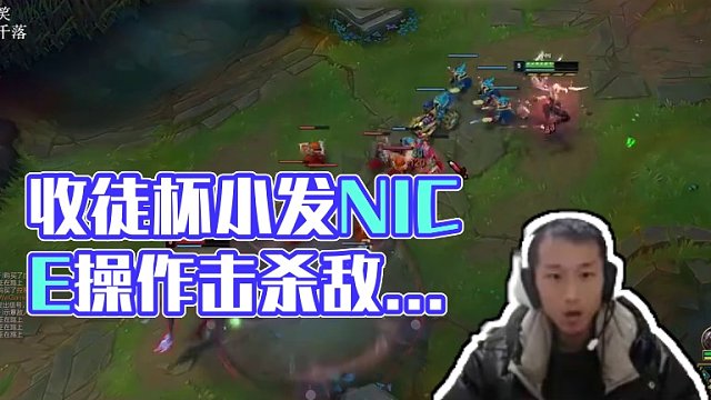 收徒杯訓(xùn)練賽小發(fā)一波，愛吃豬腳飯加油！#lol #白菜ovo #收徒杯 #細(xì)節(jié)操作