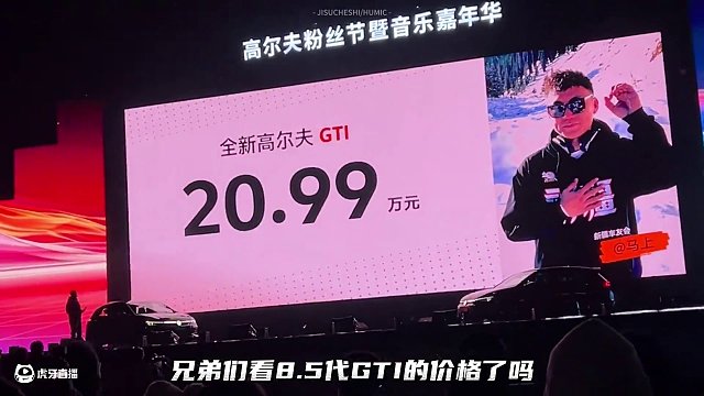 MK8.5的高爾夫GTI，竟然降到了20.99萬？一代天驕也被擠兌的這么慘了原來......