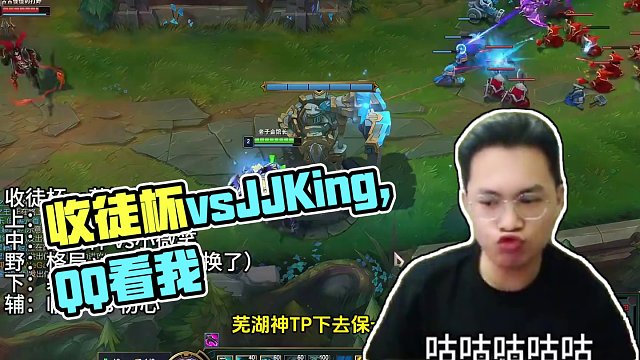 收徒杯vsJJKing，越打血越多怎么玩啊 #浪D船長#lol