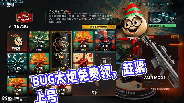 使命召喚AMR MOD4大炮狙活動(dòng)bug可以直接解鎖使用，趁現(xiàn)在bug沒修復(fù)趕緊上號(hào)領(lǐng)#cod21 
