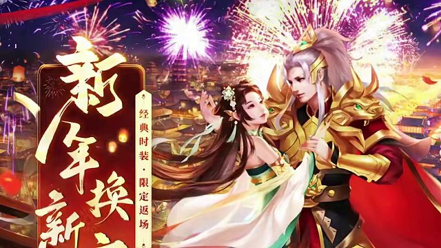 多重時裝限時返場，12月21日至1月19日期間每3天更新一波，道友別錯過！#懷舊游戲  #問道  #