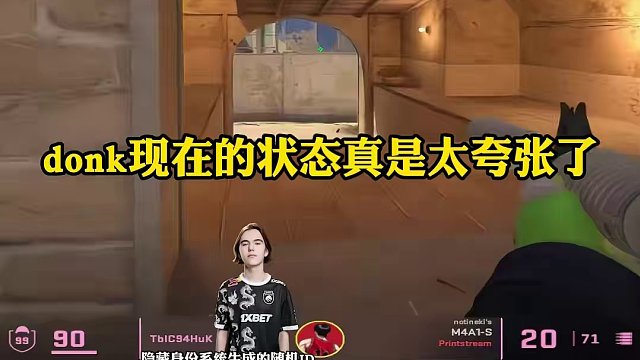 donk現(xiàn)在的狀態(tài)真是太夸張了#csgo #cs2 #馬西西 #donk