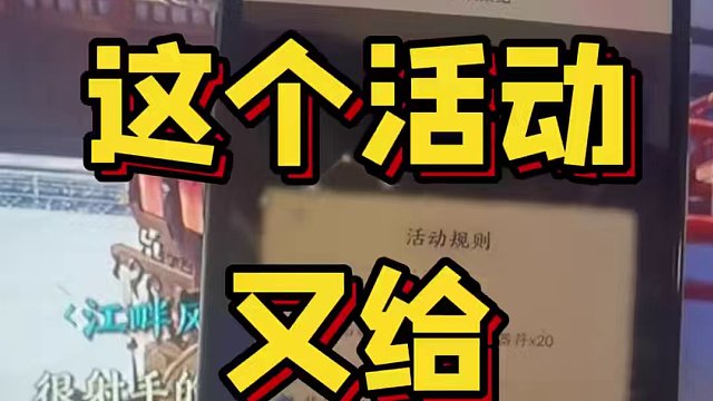 又一個(gè)給這么多資源的活動(dòng)！你拿了沒有？？ #誅仙世界 #誅仙世界修仙辦 #魔獸世界 #逆水寒 #劍網(wǎng)