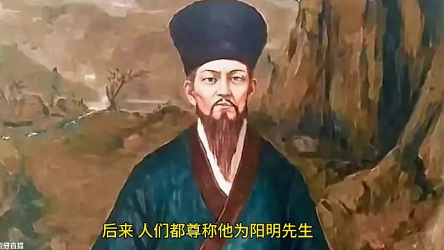 《千古第一奇才王陽明》第1集#歷史人物 #歷史 #王陽明