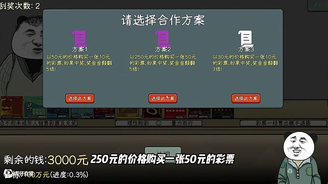 還得是大金龍給力，啦啦啦啦啦啦 #楚河 #中國式網(wǎng)游 #搞笑 #主機(jī)游戲