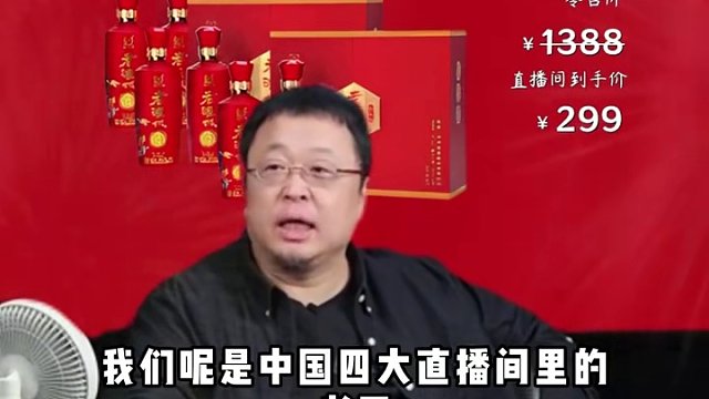 #羅永浩  帶貨來(lái)自瀘州老窖的和之禮，到手6瓶禮盒裝整整一箱，老羅將價(jià)格直將千元到手只要299！不管