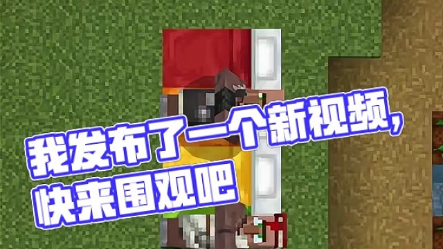 我發(fā)布了一個(gè)新視頻，快來圍觀吧！