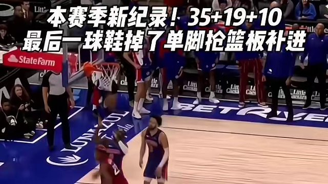 巴特勒砍下本賽季新紀錄