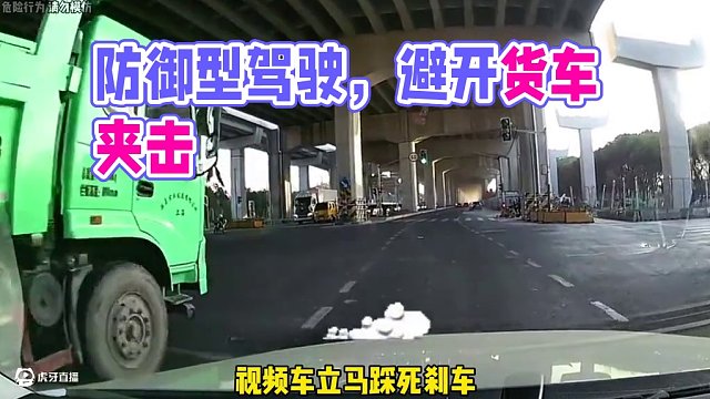 防御性駕駛到底有多重要！#防御性駕駛 #開車 #安全