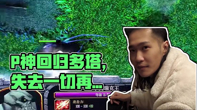 這波你站P神嗎？ #dota #dota1直播