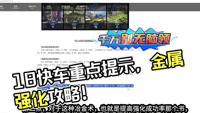 1.8快車內(nèi)容速覽，重要的提示不看可別拍大腿 #命運方舟 #尋找命運方舟最有才的你 #命運方舟前線記
