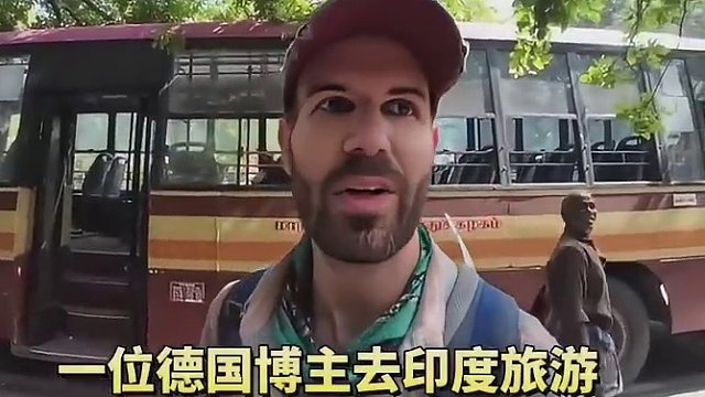 德國男子旅行印度，被印度小孩拿捏