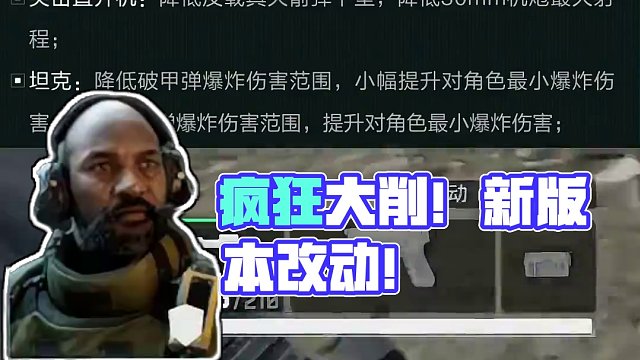 紅狼威龍大削！醫(yī)生加強(qiáng)！新版本超多改動(dòng)！【三角洲行動(dòng)】 #三角洲行動(dòng) #101俱樂(lè)部 #三角洲新年爽