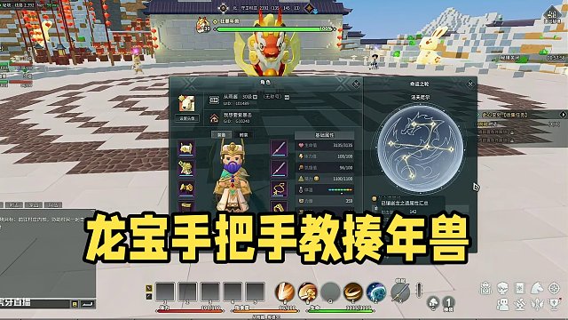 還不會(huì)打年獸的龍寶看過(guò)來(lái)，手把手教你如何揍困難年獸 #龍與家園 #年獸 #保姆級(jí)攻略