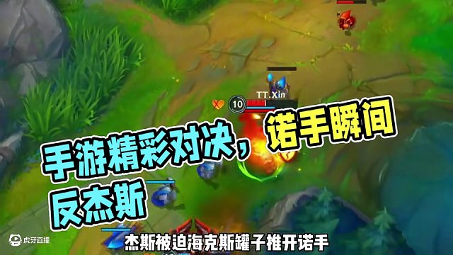 手游超級(jí)聯(lián)賽solo賽精彩博弈！