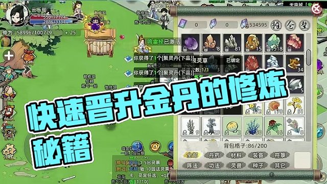 《修仙家族模擬器2》手游:快速晉升金丹的爆笑修煉秘籍