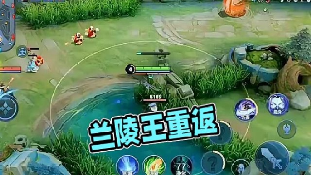大家還記得以前的蘭陵王嗎