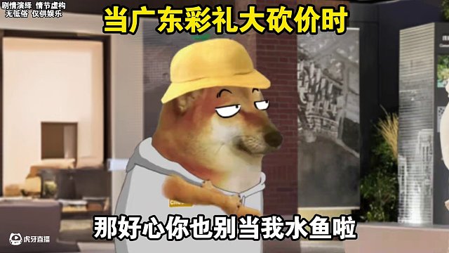 當(dāng)廣東彩禮大砍價(jià)時(shí) 