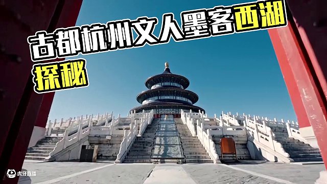 《古都對話》第4期 文明的流轉(zhuǎn)